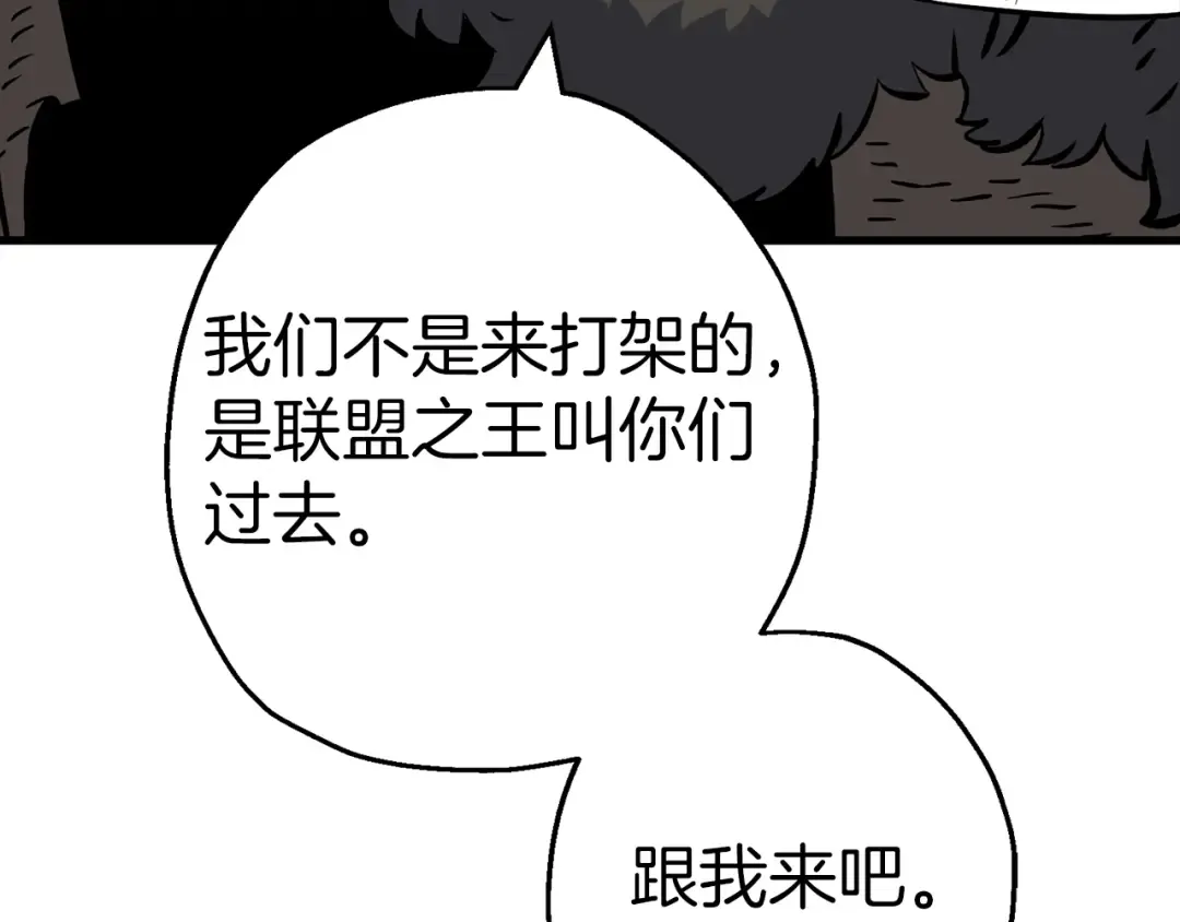 第126话 新的战争 第19页