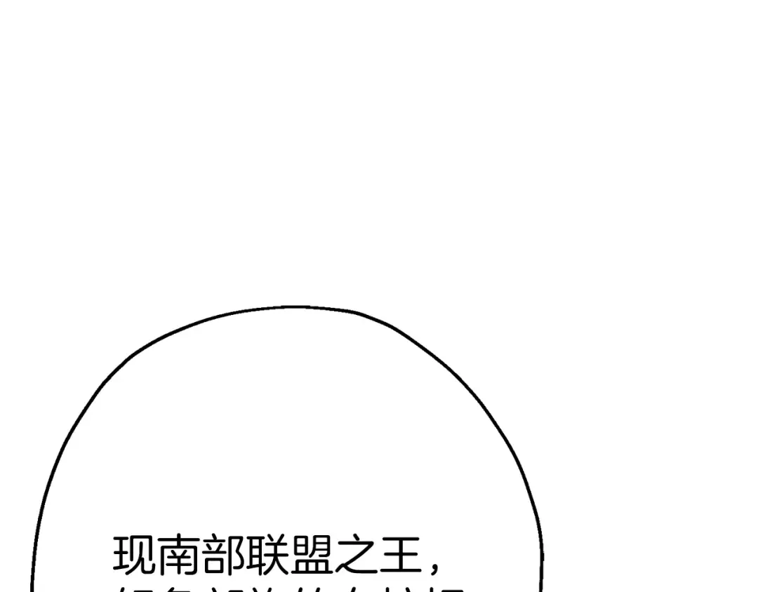 第126话 新的战争 第25页
