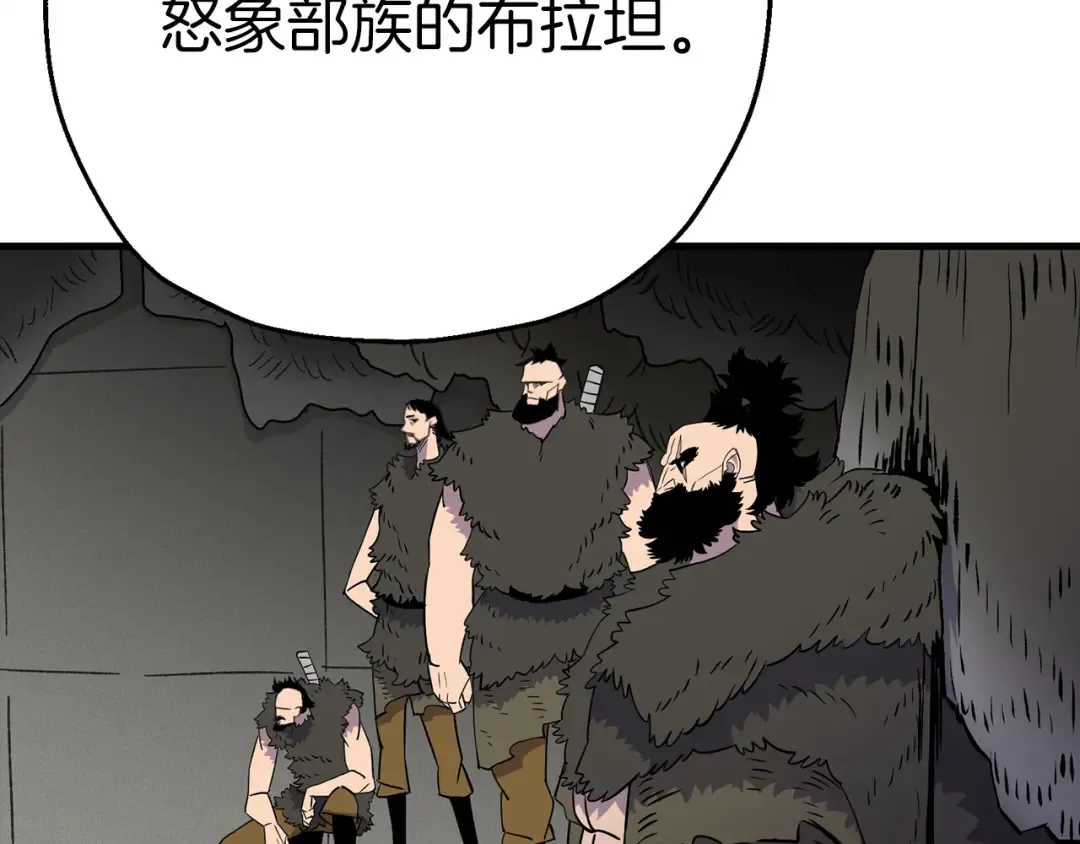 第126话 新的战争 第26页