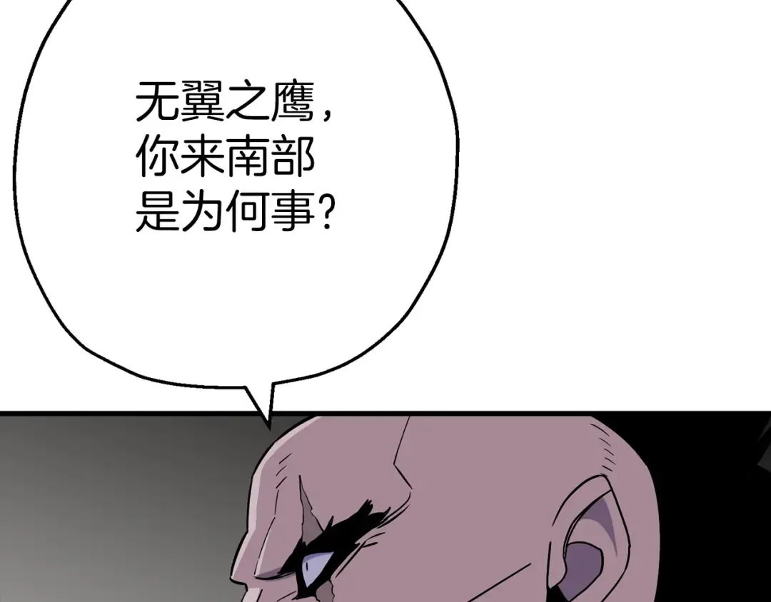 第126话 新的战争 第28页