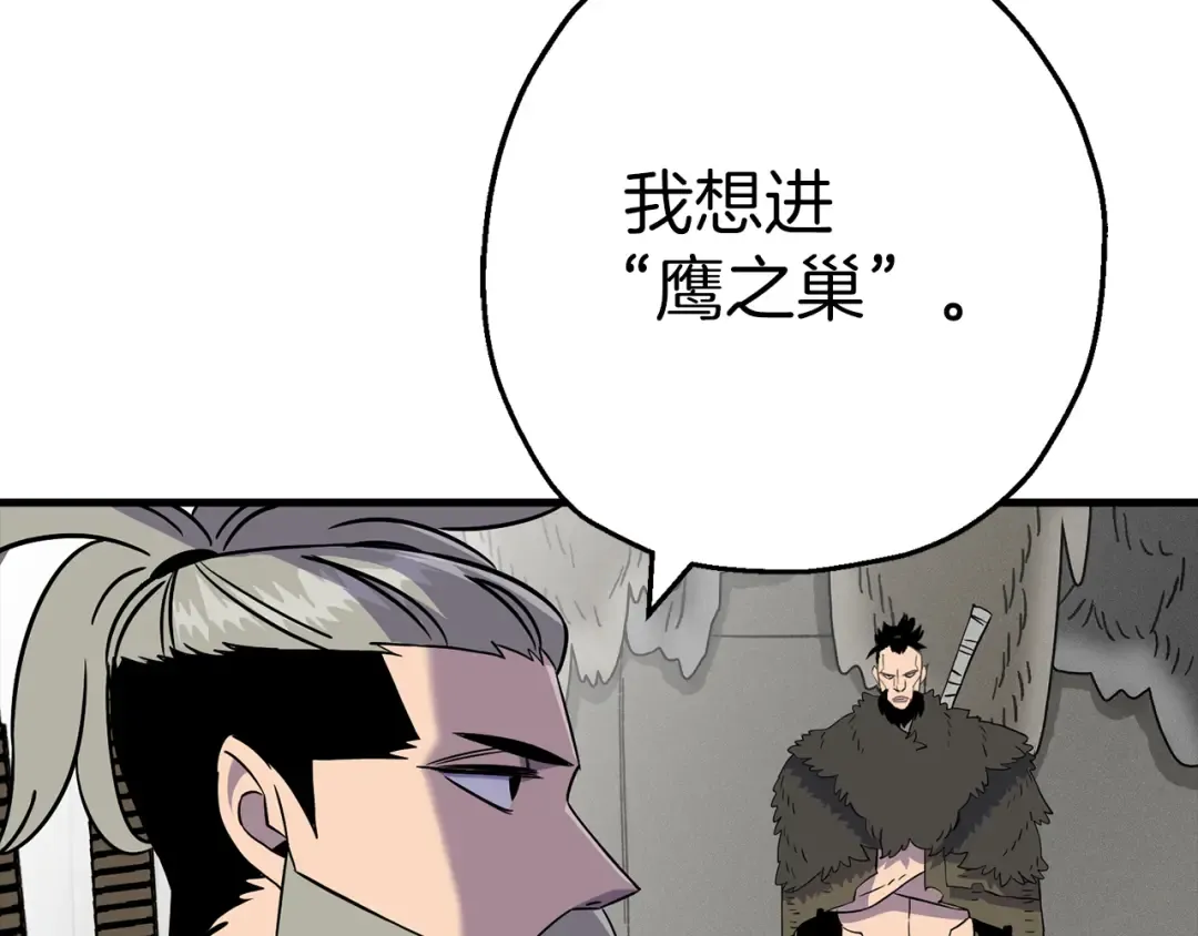 第126话 新的战争 第30页