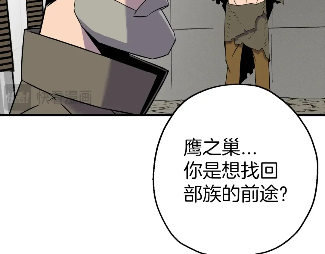 第126话 新的战争 第31页