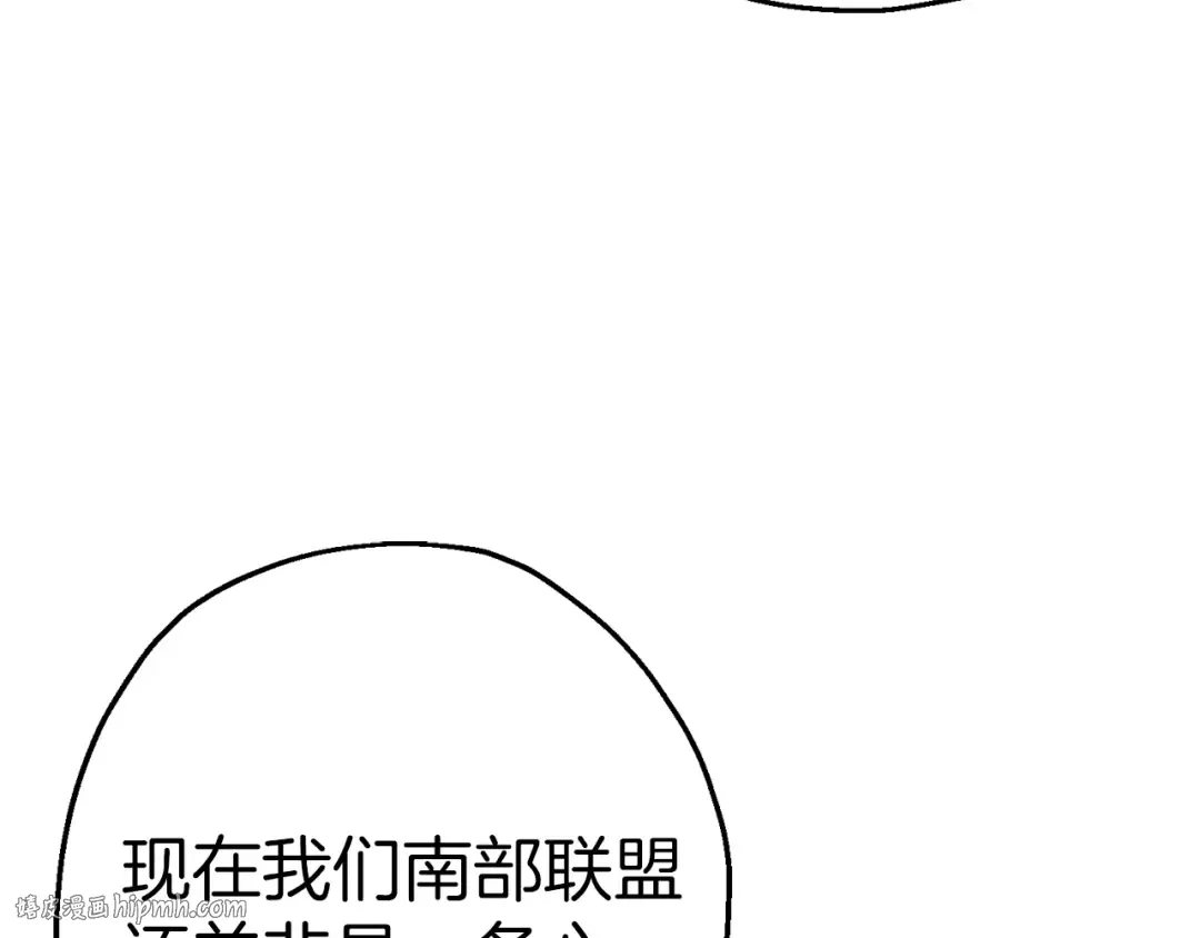 第126话 新的战争 第32页