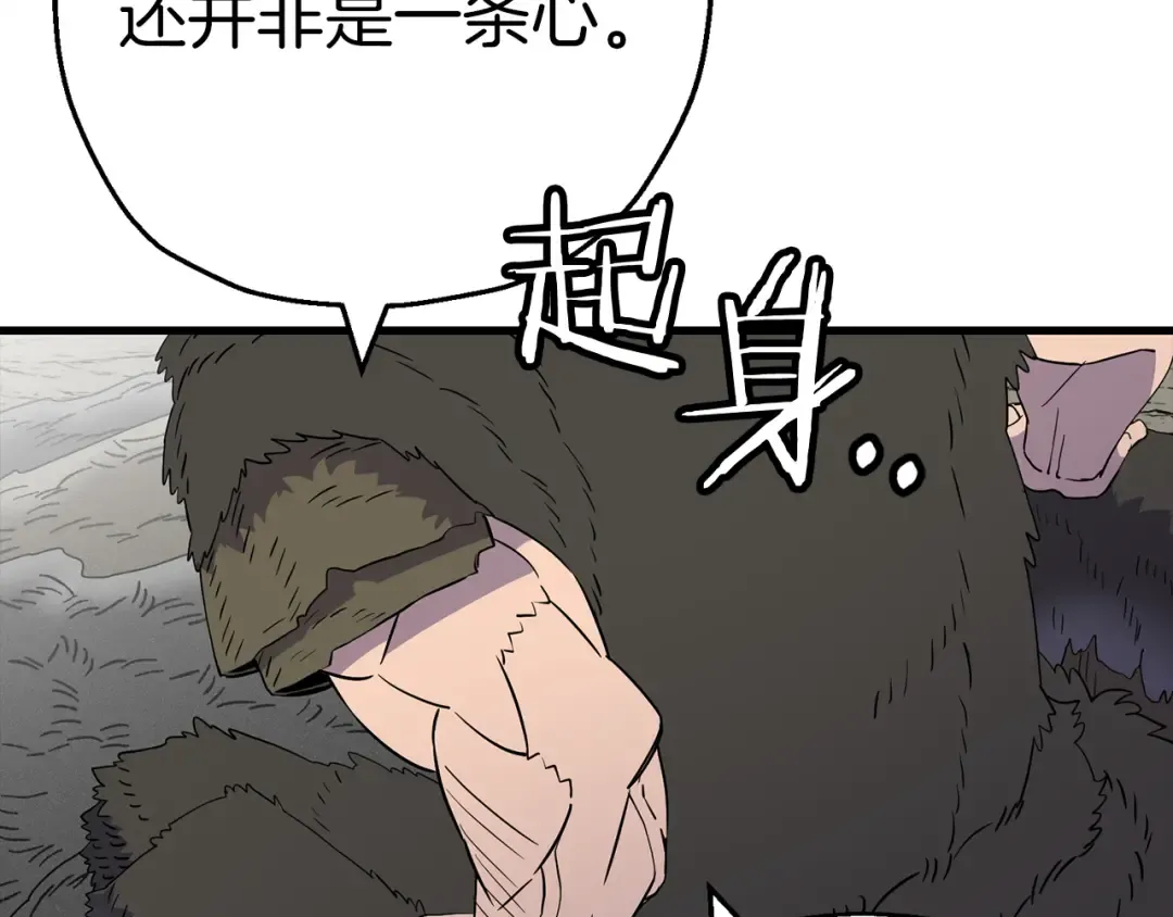 第126话 新的战争 第33页
