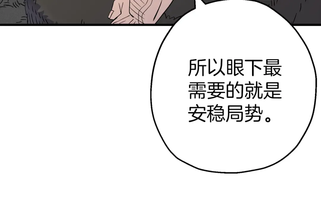 第126话 新的战争 第34页