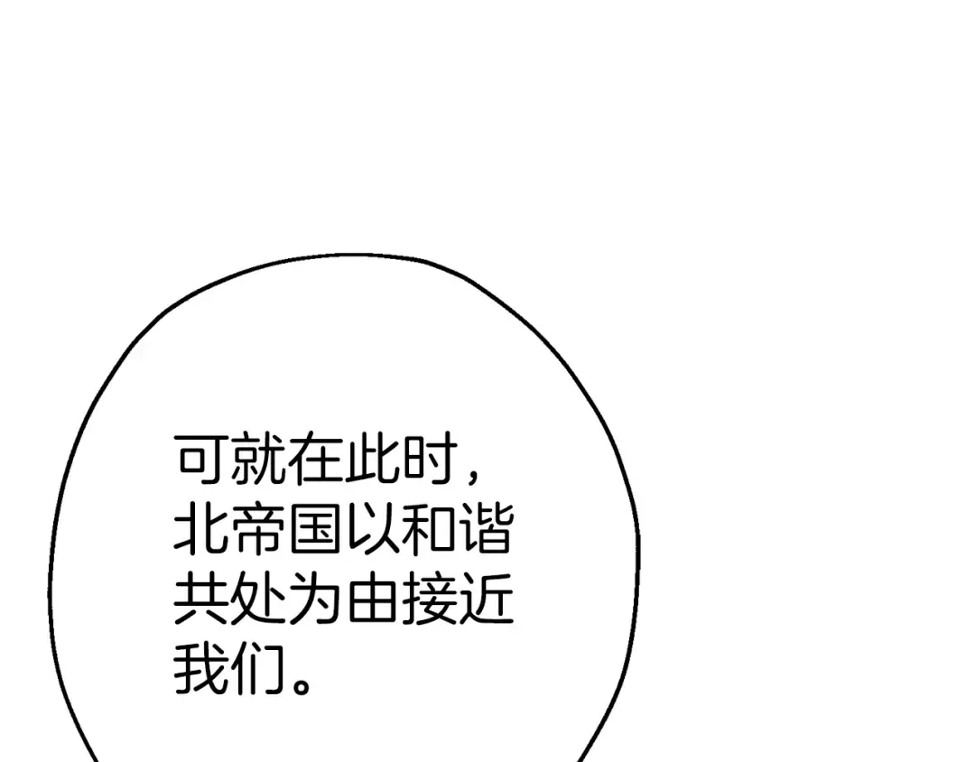 第126话 新的战争 第35页