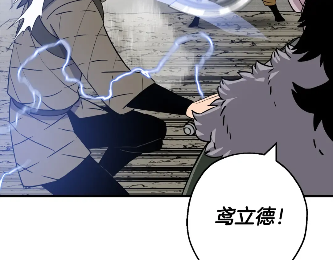 第126话 新的战争 第42页
