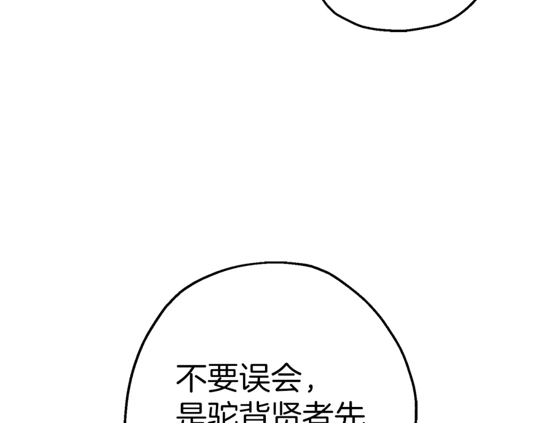 第126话 新的战争 第43页
