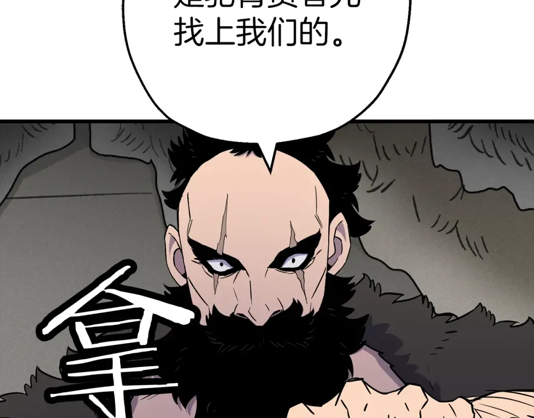 第126话 新的战争 第44页