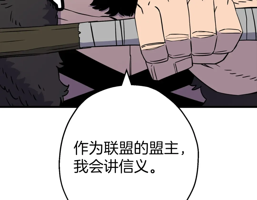 第126话 新的战争 第45页