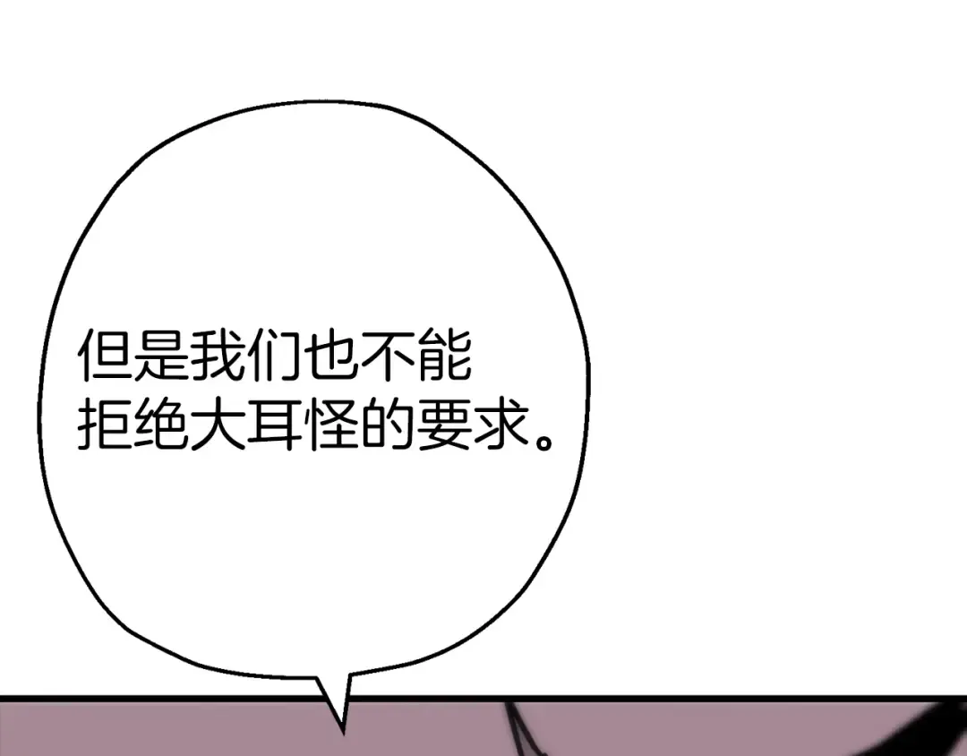 第126话 新的战争 第47页