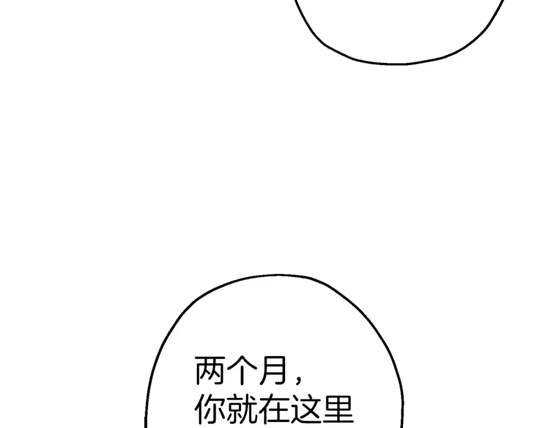 第126话 新的战争 第49页