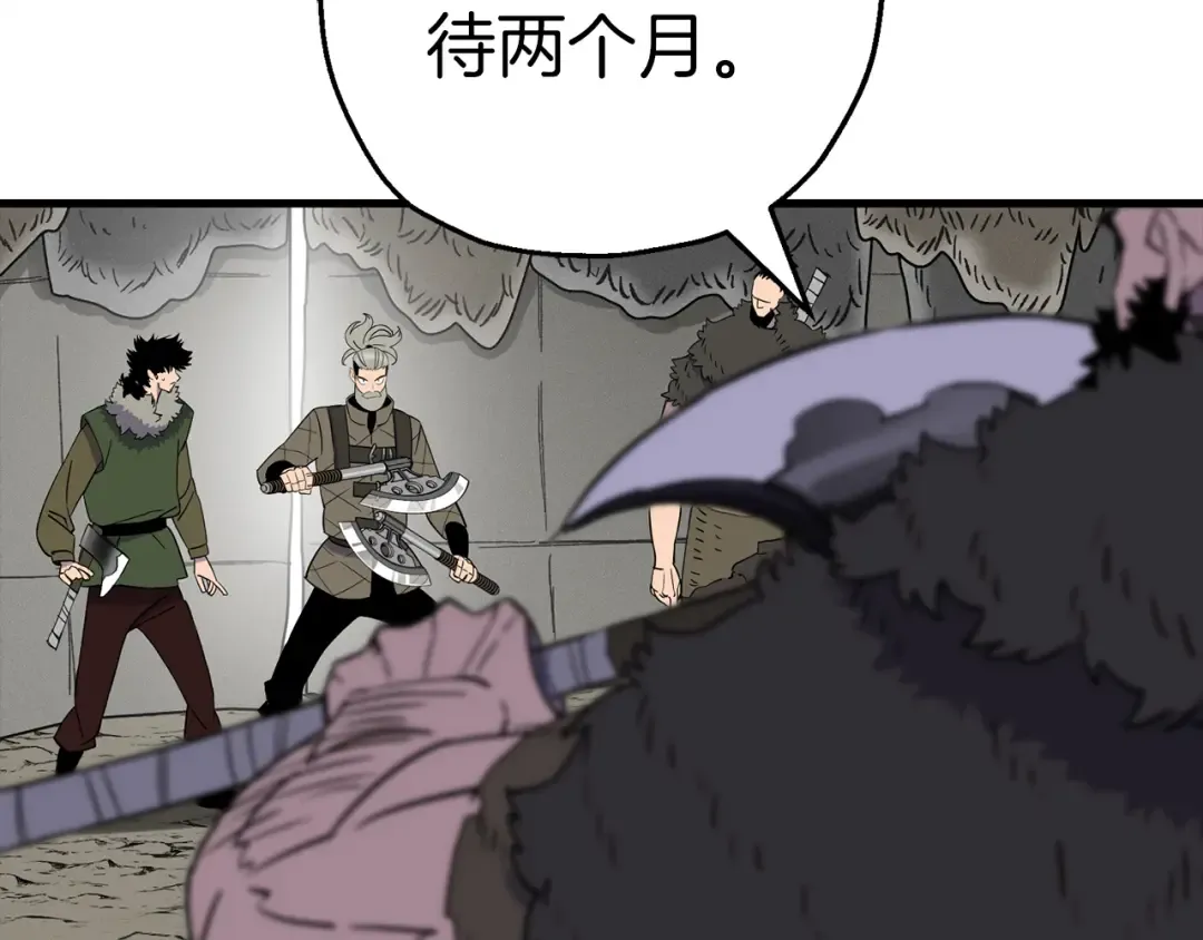 第126话 新的战争 第50页