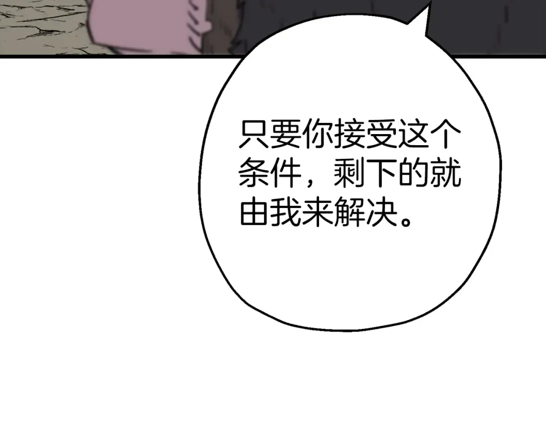 第126话 新的战争 第51页