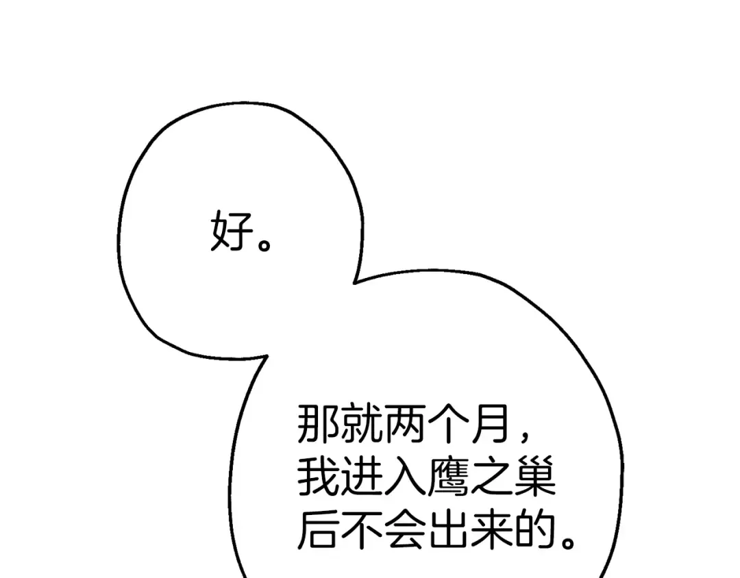 第126话 新的战争 第52页