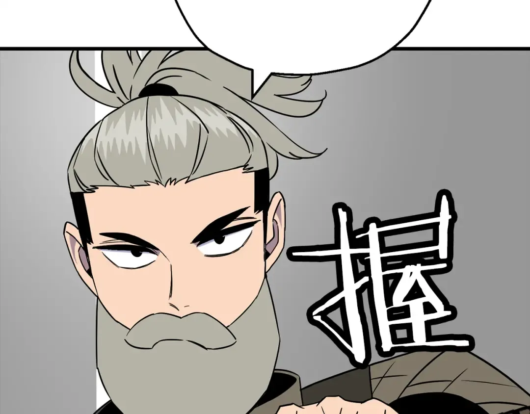 第126话 新的战争 第53页