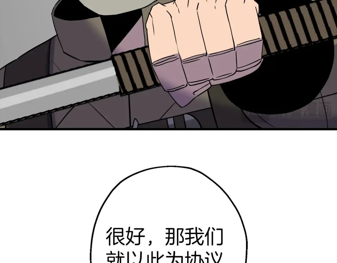 第126话 新的战争 第54页