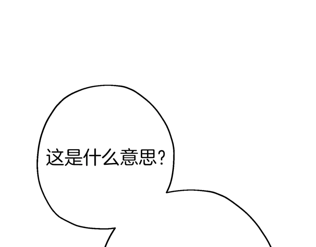 第126话 新的战争 第60页