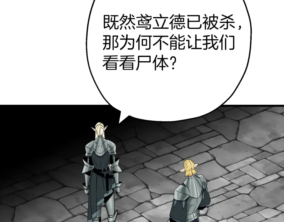第126话 新的战争 第61页