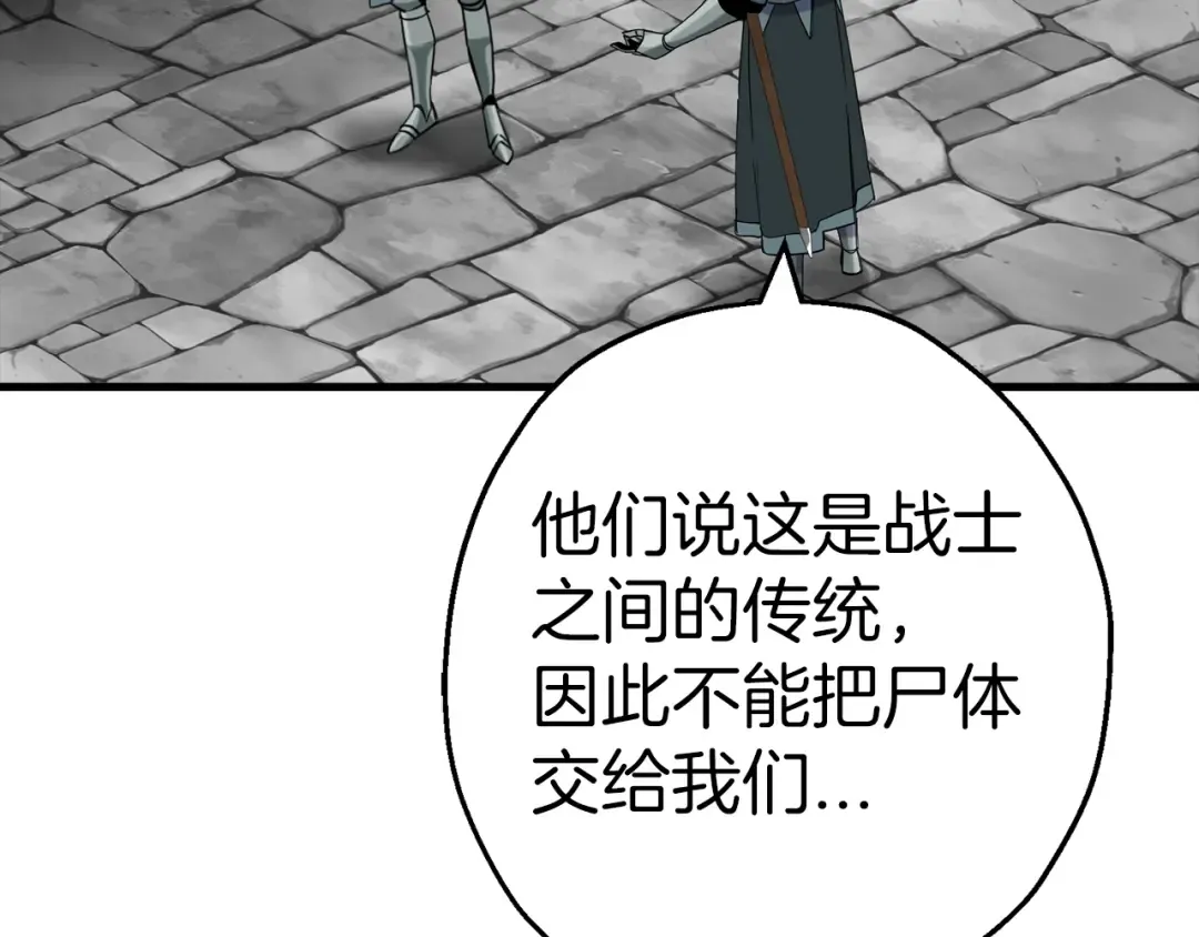 第126话 新的战争 第62页