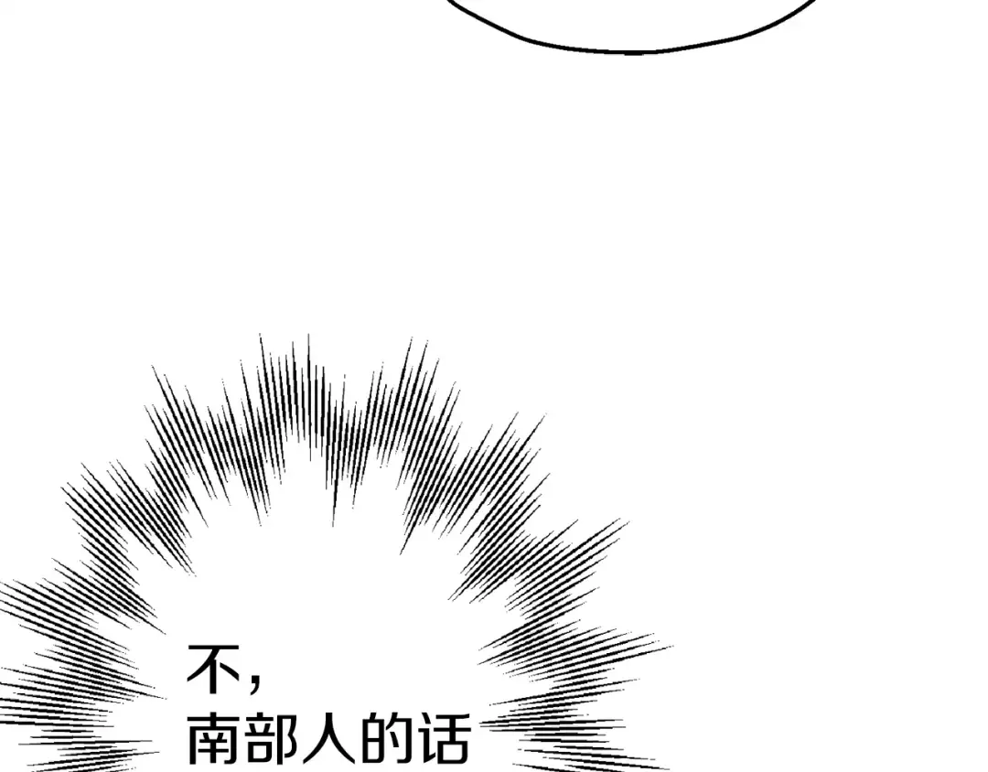 第126话 新的战争 第63页