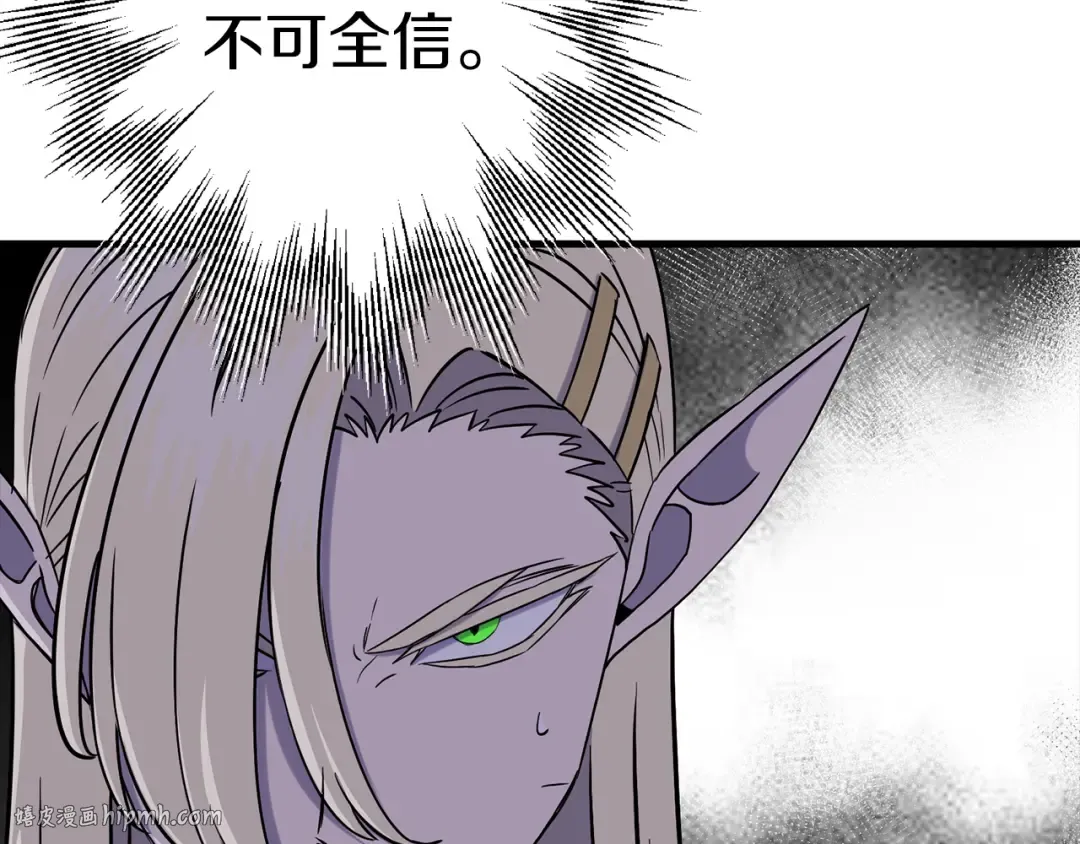 第126话 新的战争 第64页