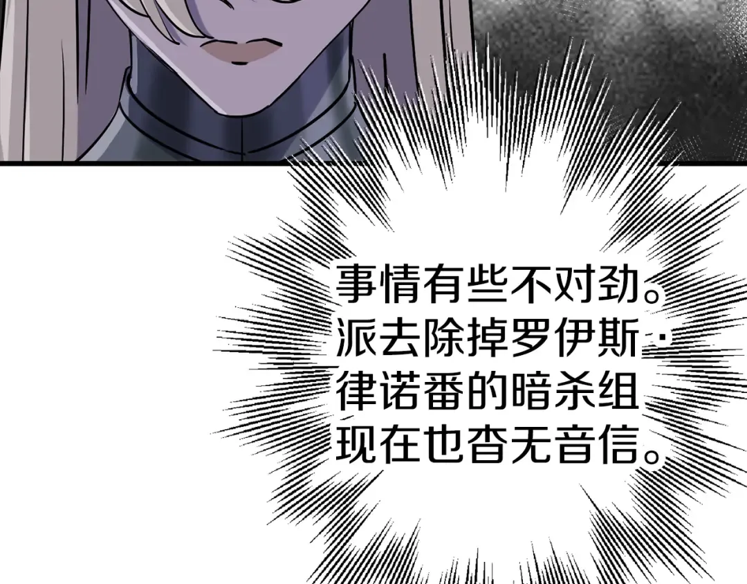 第126话 新的战争 第65页