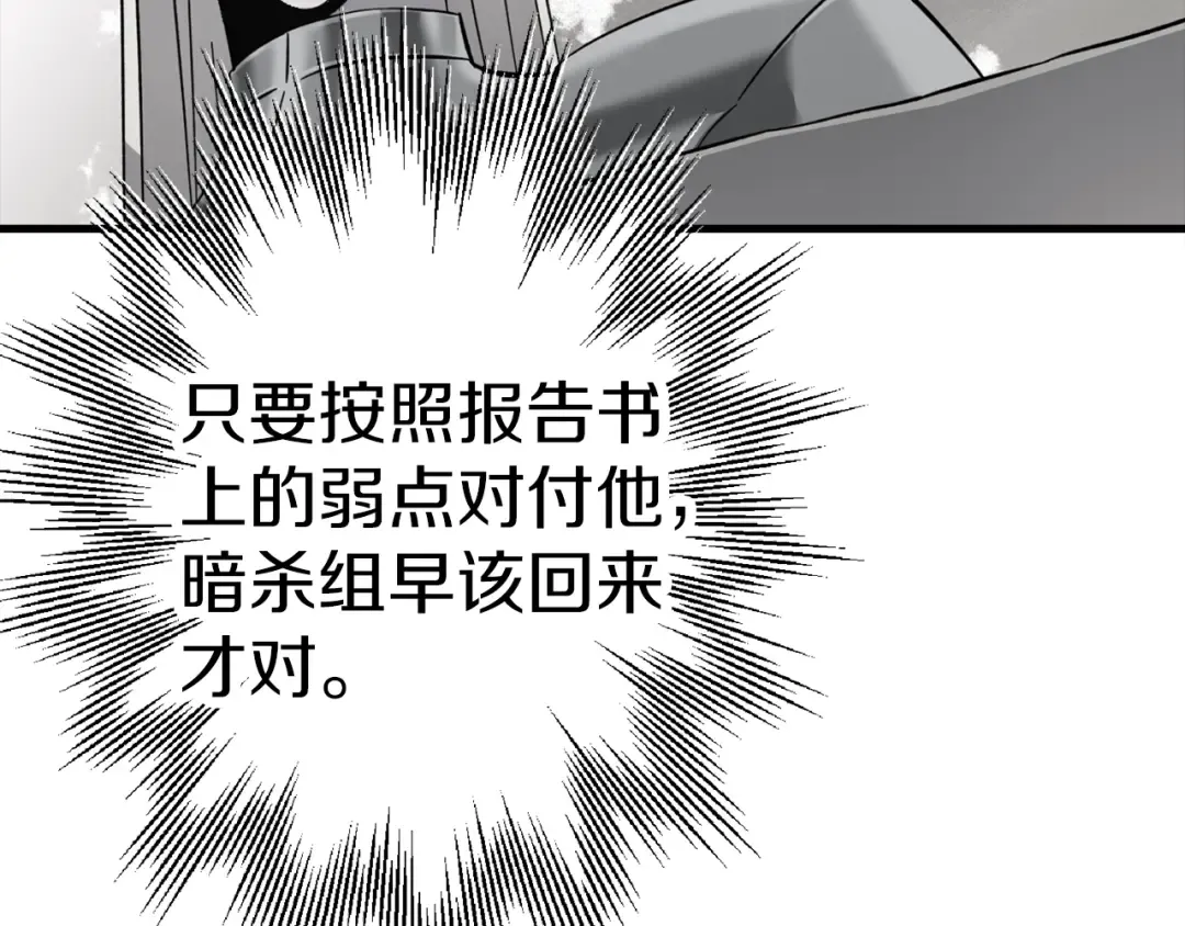 第126话 新的战争 第67页