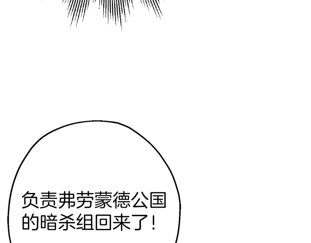 第126话 新的战争 第68页