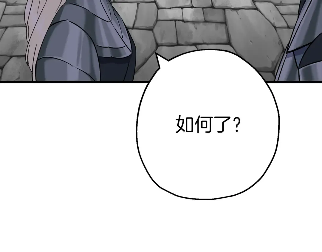 第126话 新的战争 第70页