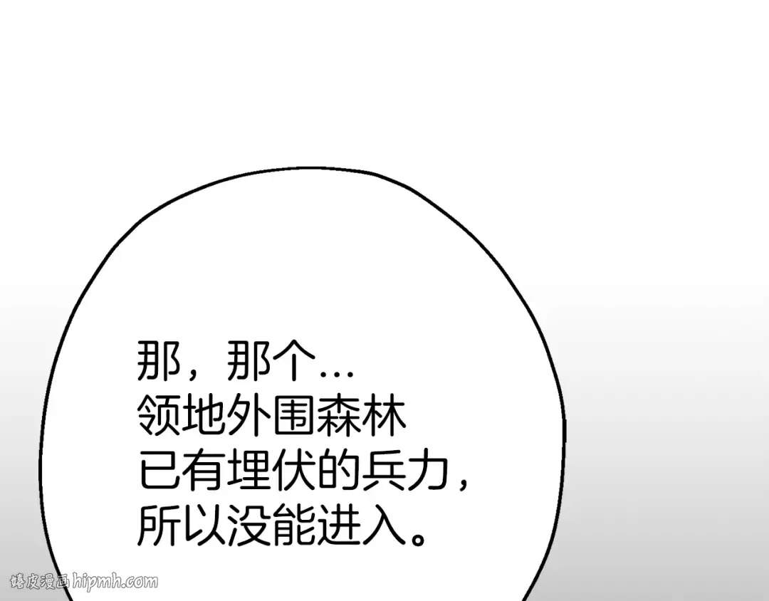 第126话 新的战争 第72页