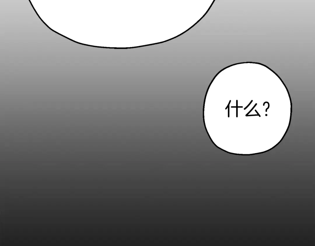 第126话 新的战争 第73页