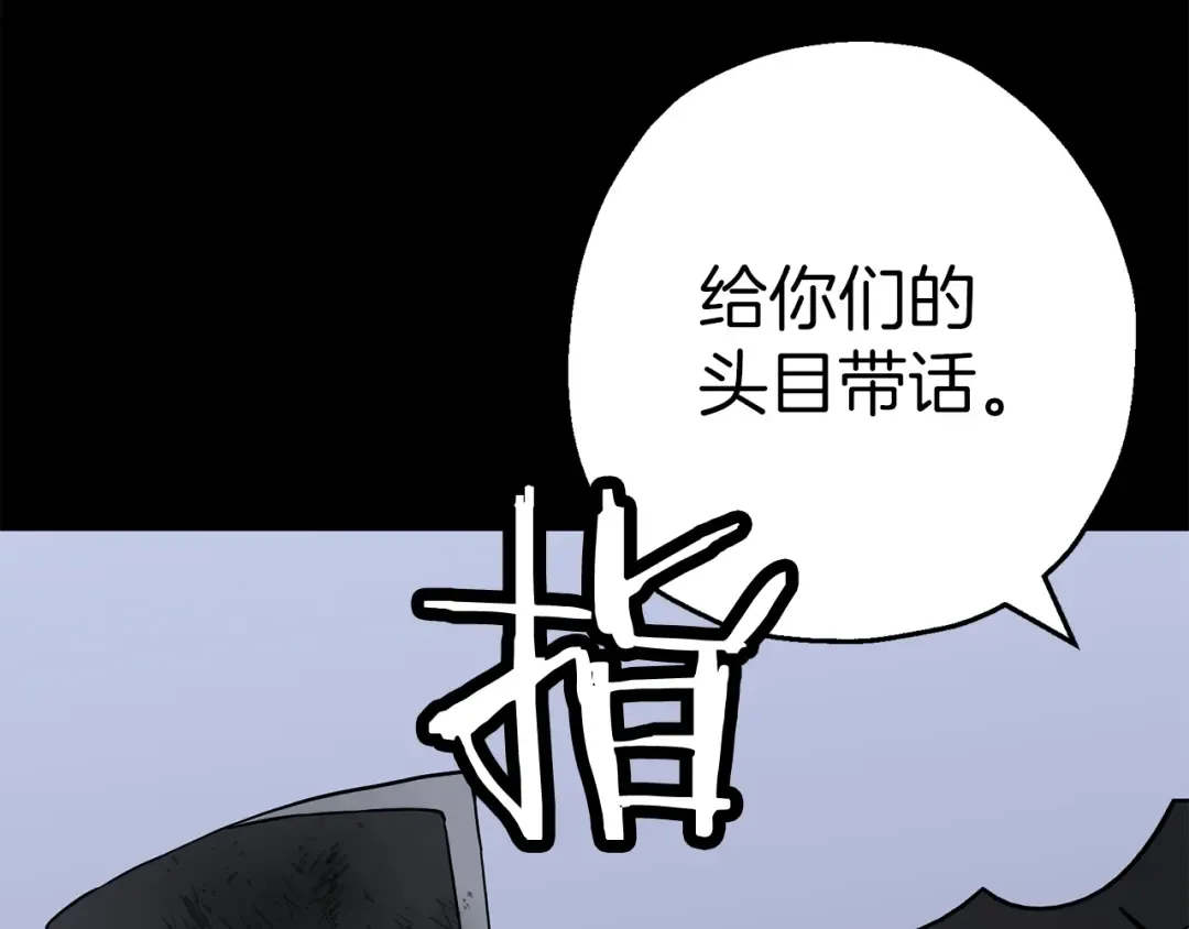 第126话 新的战争 第76页