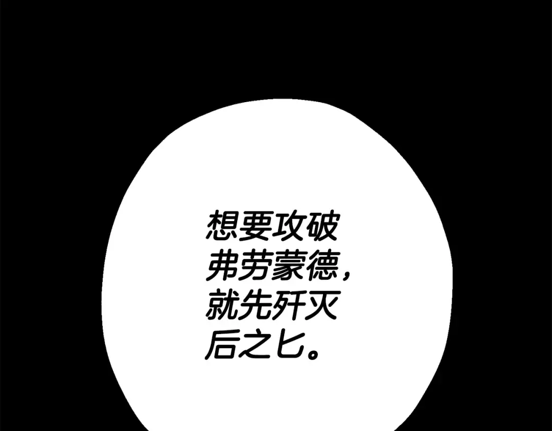 第126话 新的战争 第78页