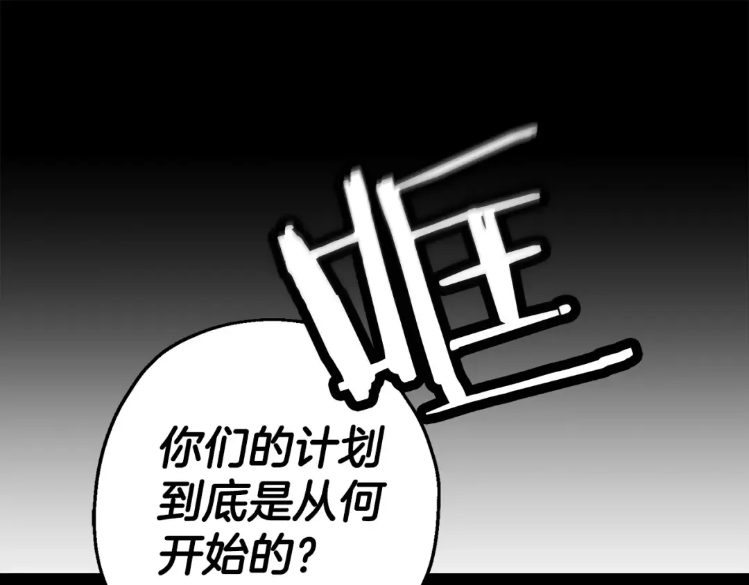 第126话 新的战争 第81页