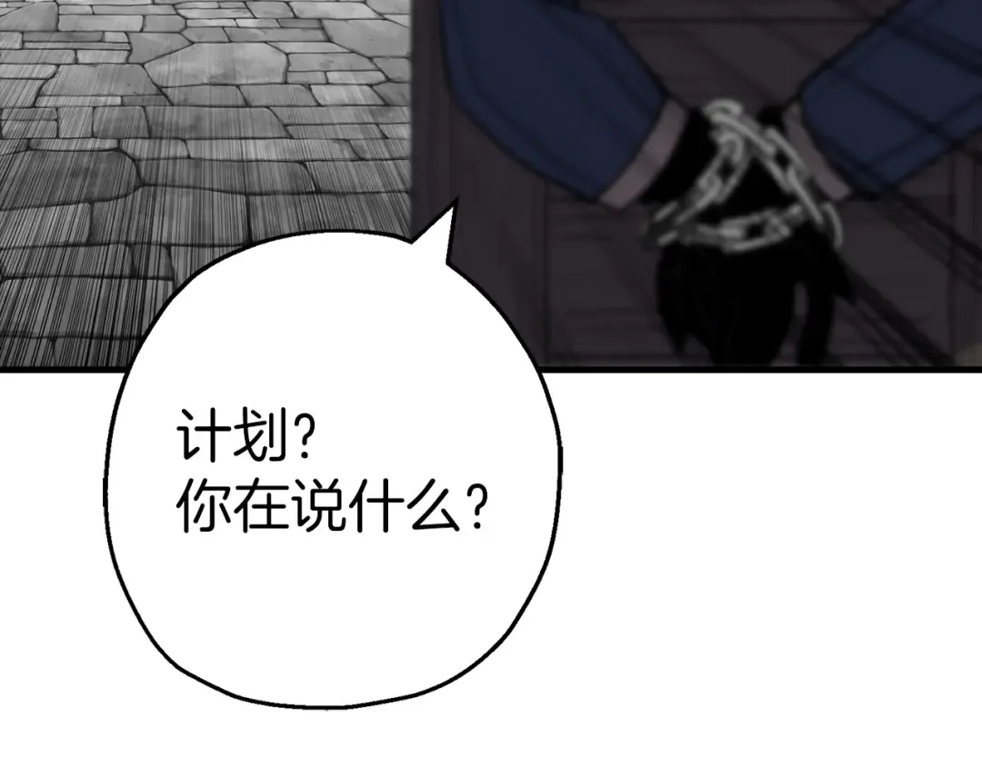 第126话 新的战争 第83页