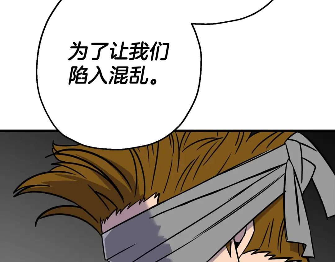 第126话 新的战争 第85页