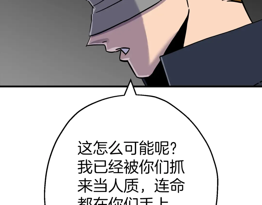 第126话 新的战争 第86页