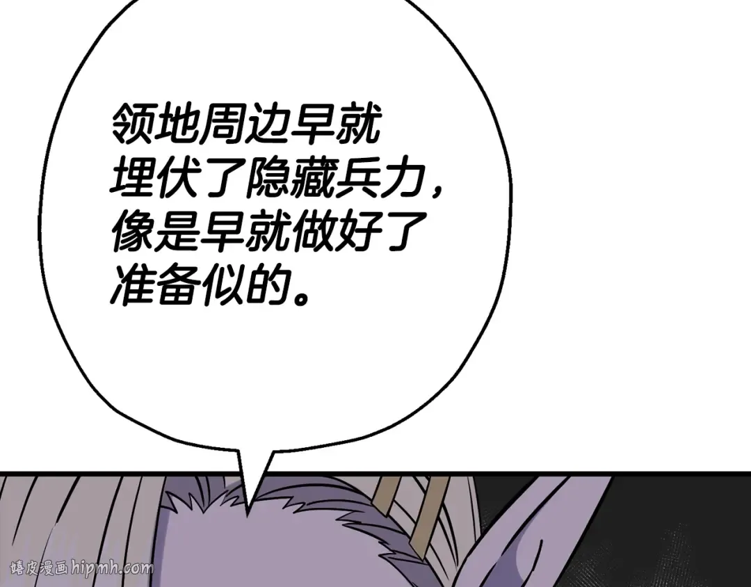 第126话 新的战争 第88页