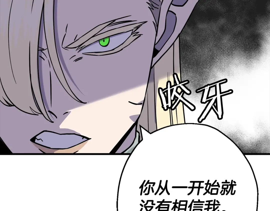 第126话 新的战争 第89页