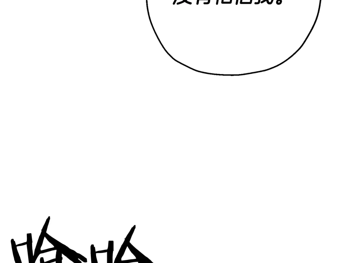 第126话 新的战争 第90页