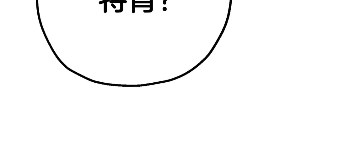 第126话 新的战争 第94页