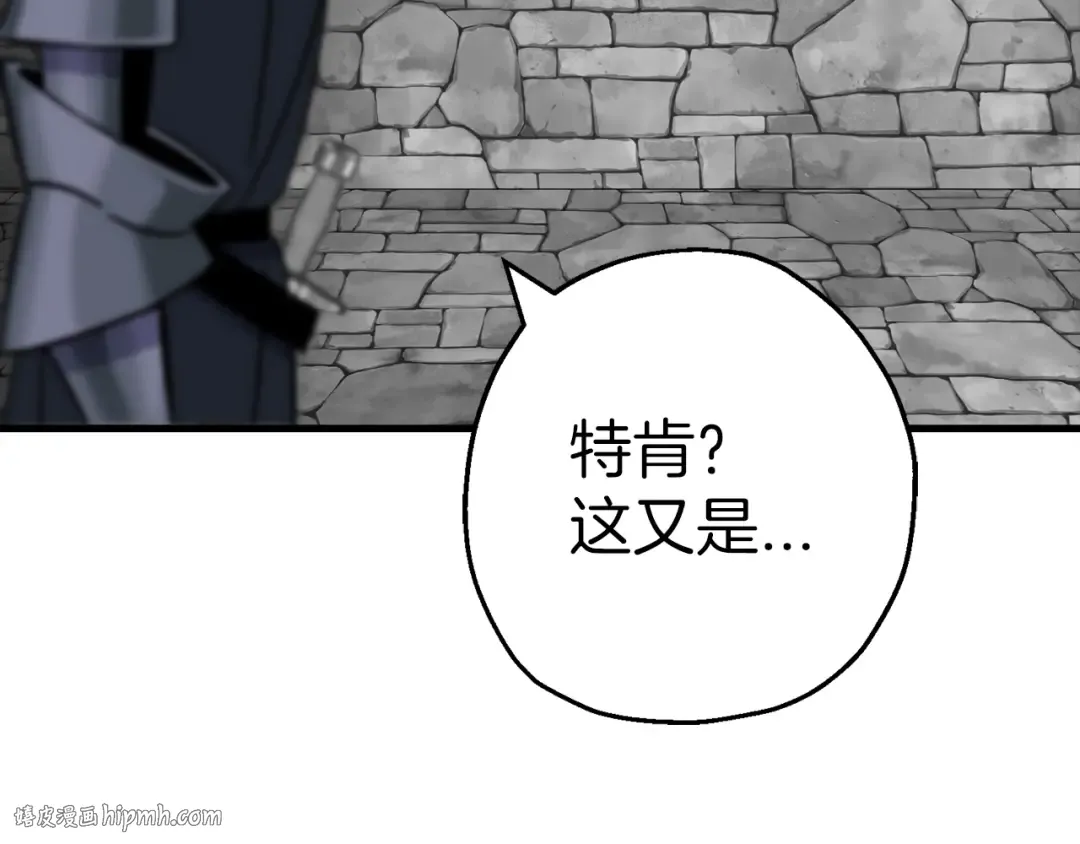 第126话 新的战争 第96页