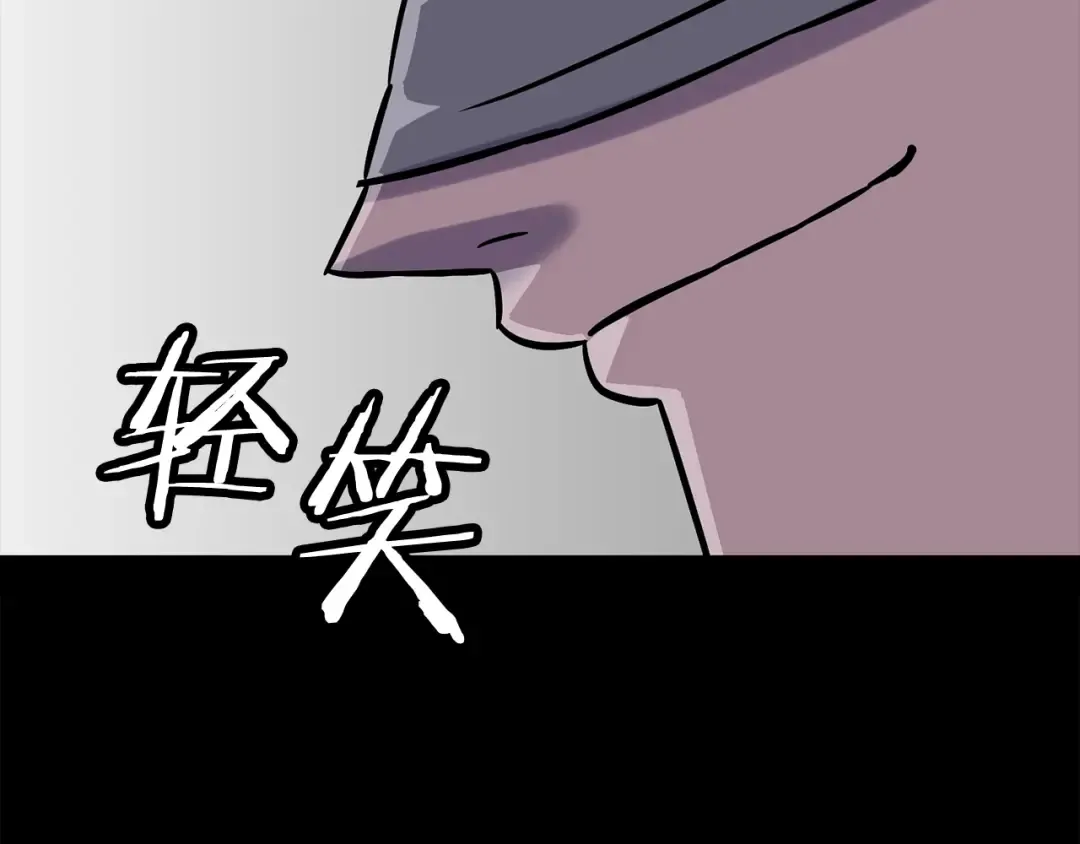 第126话 新的战争 第105页