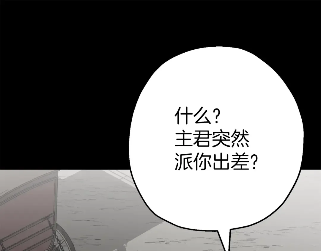 第126话 新的战争 第107页