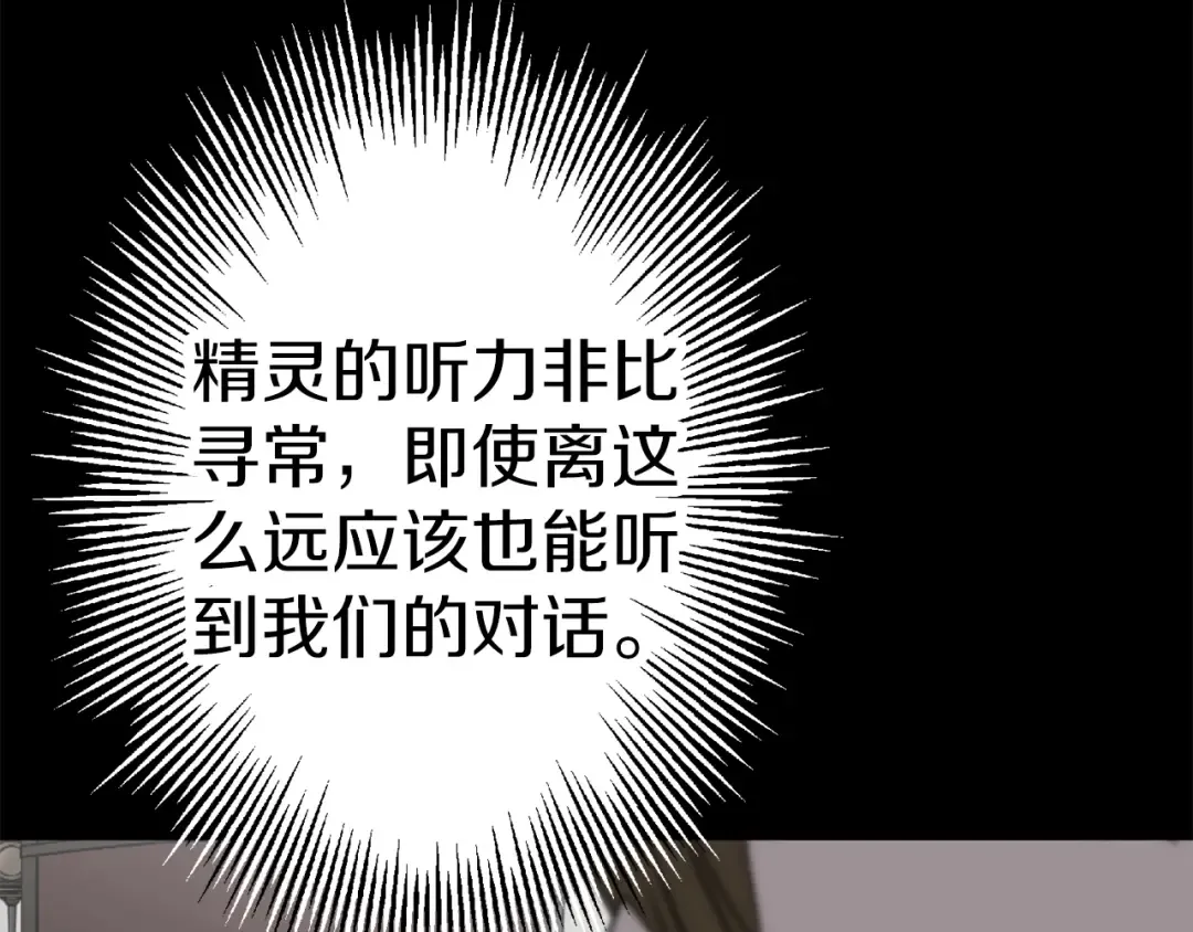 第126话 新的战争 第109页