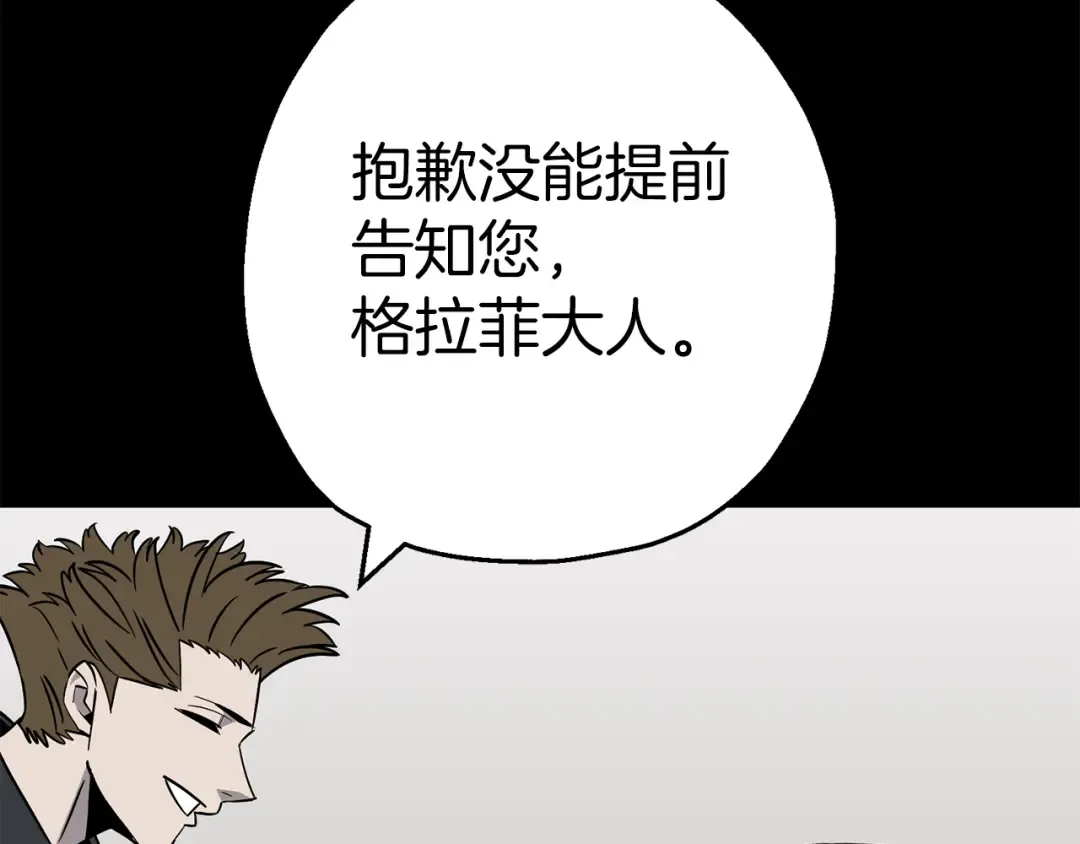 第126话 新的战争 第111页
