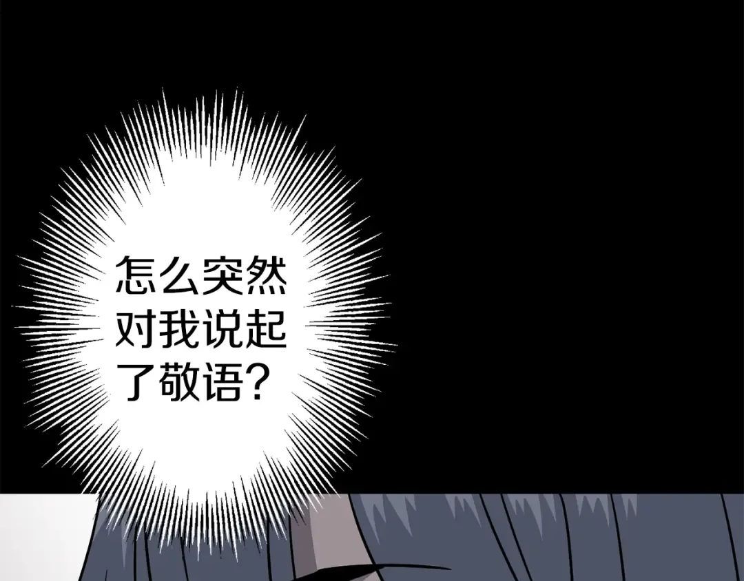 第126话 新的战争 第113页