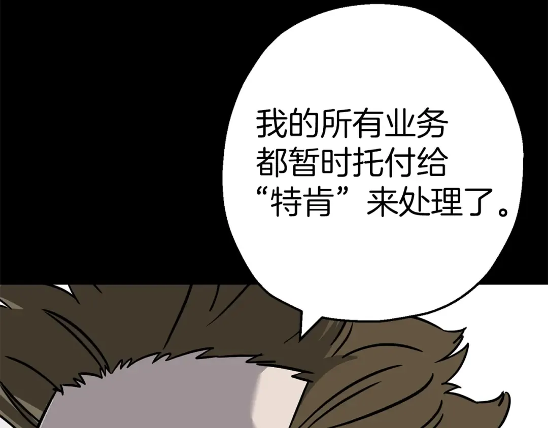 第126话 新的战争 第115页