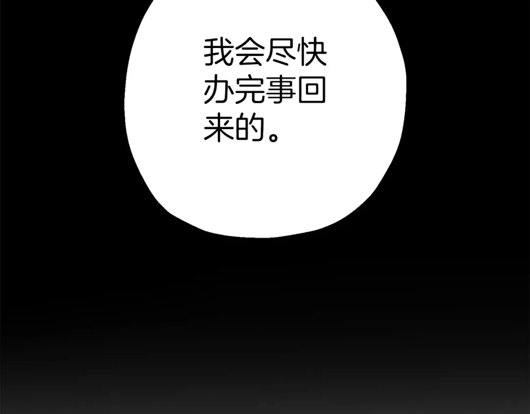第126话 新的战争 第117页